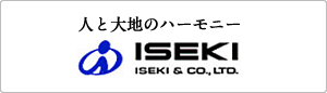 人と大地のハーモニー 奈良ヰセキ